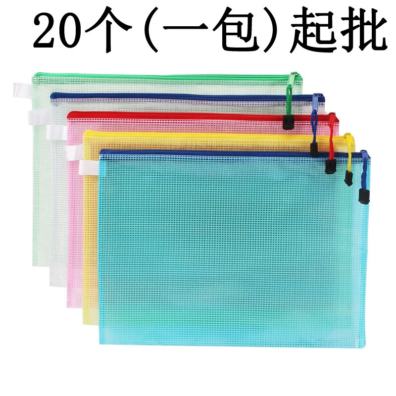 C1615   A5小号文具袋 办公袋 公文袋  两元文具 二元店批发