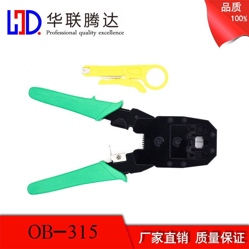 人气推荐三用 多功能 8P6P4P网络压线钳水晶头网钳压接工具OB 315
