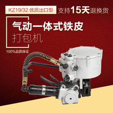 KZ19/32���һ�wʽ䓎�����C ����FƤ�����Cȫ�Ԅ�һ�w������