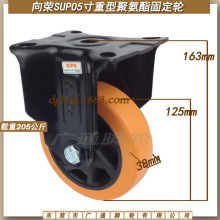 SUPO向荣5寸中重型聚氨酯定向脚轮工业机械耐磨滚轮推车PU滑轮