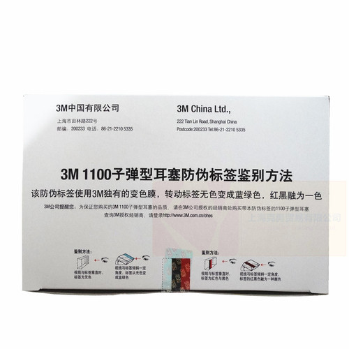 3M1100 yellow foam disposable sound insulation and noise reduction hearing protection bullet earplugs for sleep work