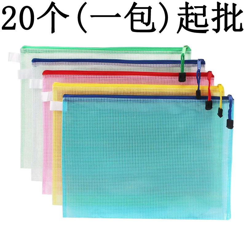 C1614 A4大号文具袋 办公袋 公文袋 义乌 两元 二元店文具批发