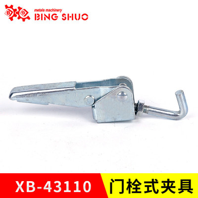 定 制实用快速夹具 品质上乘定位夹具XB-43110快速夹具生产厂家