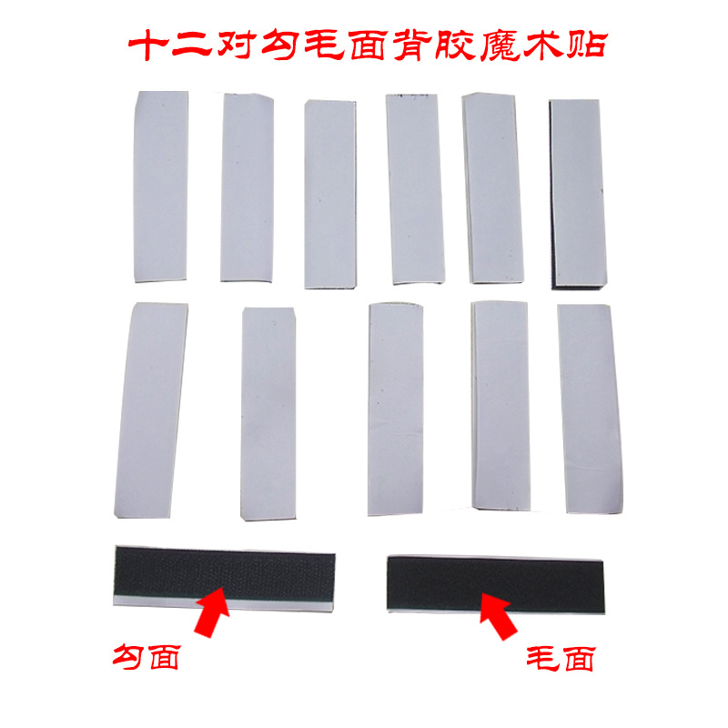 背胶魔术贴黏粘贴扣带强力子母扣磁性防蚊软纱门帘配件维可牢批发