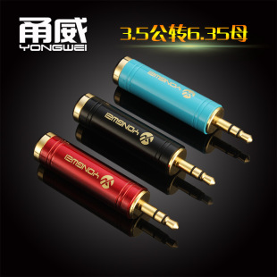 Yongwei 6.5 female to 3.5 male stereo audio adapter 3.5 small three-core to 6.35 large three-core adapter