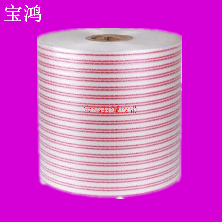 厂家直供 封缄胶带 双面胶带 破坏性胶带