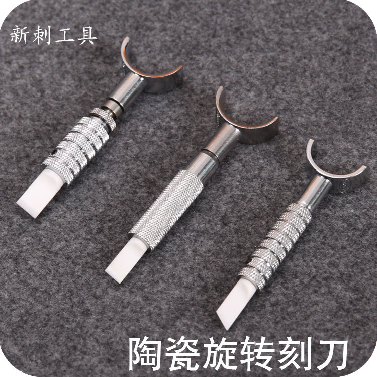 DIY手工皮艺皮雕工具陶瓷旋转刻刀 皮革雕刻刀 皮雕旋转刻刀