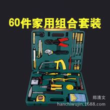 ６０件套多功能家用组合工具电工随身维修工具套装组合工具箱