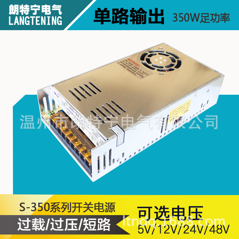 S-350-5 S-350-12V S-350-24V 14.5A直流变压器 开关电源LED 监控