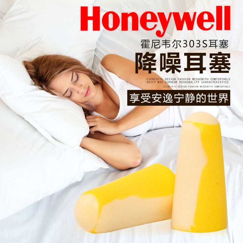 Honeywell 303S Small Soundproof Earplugs Anti-Noise Noise Reduction Wireless Sleep Learning Anti-Snoring Industrial Earplugs