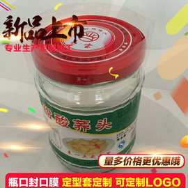 厂家供应PVC瓶口收缩膜合掌热缩膜 易撕线透明 pvc两头通标签膜