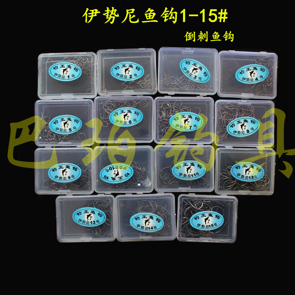 Fishing King boxed Izu Iseni fish hook 1-15# fishing loose hook fishing hook line hook fishing gear accessories traditional fishing 2