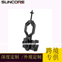 SUNCORE舜光望远镜手机支架