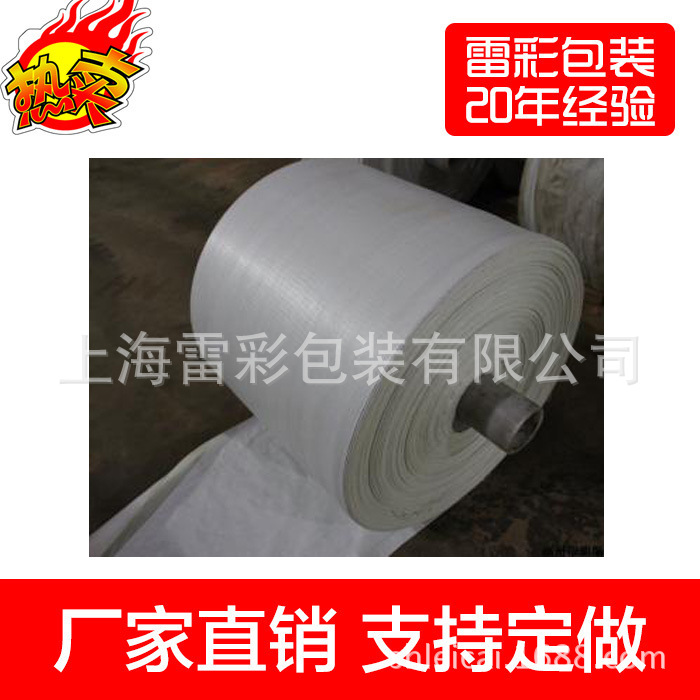 Fábrica directa PP tejido de película de inundación tejido de rollo impermeable todo tipo de especificaciones de tela de tejido de una sola capa