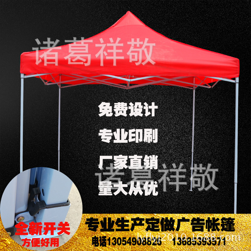 厂家直供3X3米折叠广告帐篷专业印刷四角帐篷批发帐篷遮阳棚