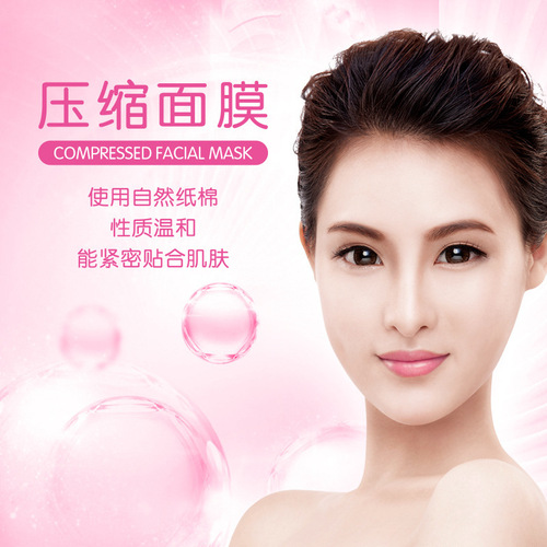 Boquanya Compression Mask Natural Cotton Lightweight Non-Woven Compression Mask Mask Tool Mask Cosmetics