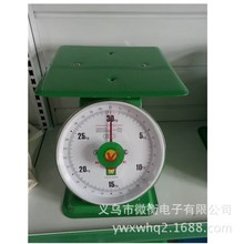 批发供应30公斤平板秤一件起卖度盘秤英文出口平盘秤机械秤