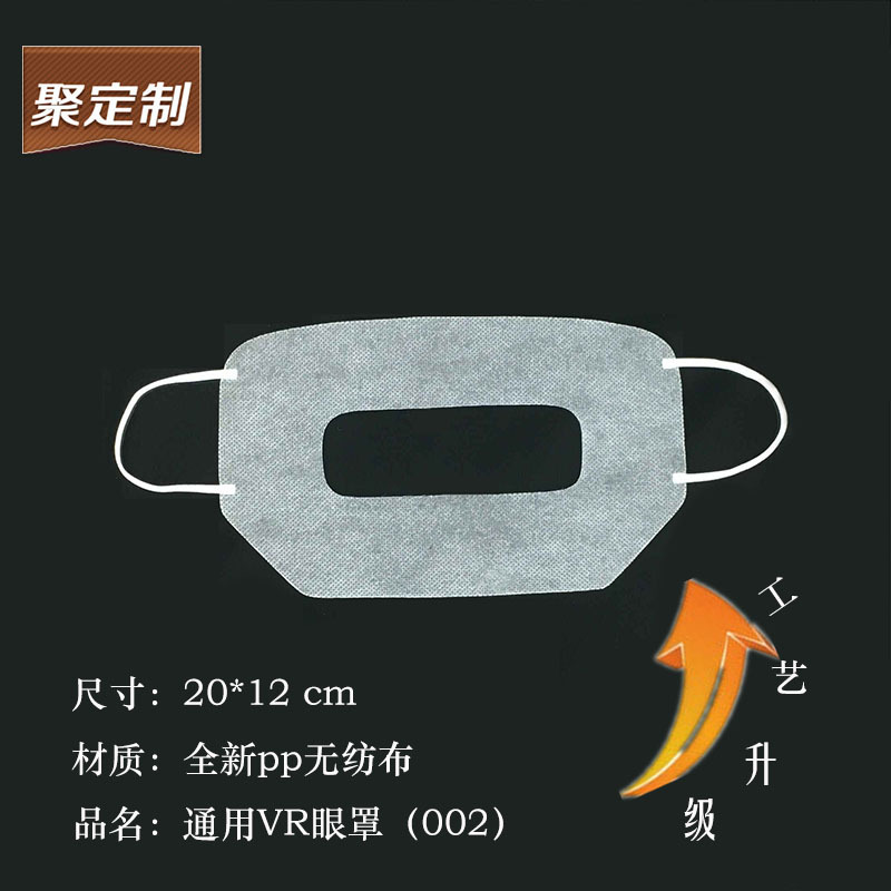 Accesorios de gafas VR desechables universales transfronterizos PICO4PSVR2 máscara ocular VR a prueba de sudor 002