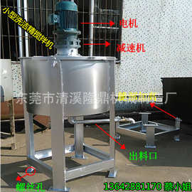 小型液体搅拌机图片 化工不锈钢小型立式搅拌机 胶水加热搅拌桶