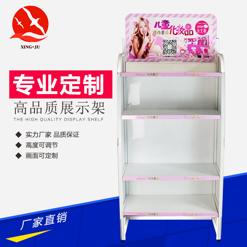 生活用品展示陈列架 商场超市儿童护肤品化妆品展示架 量大从优