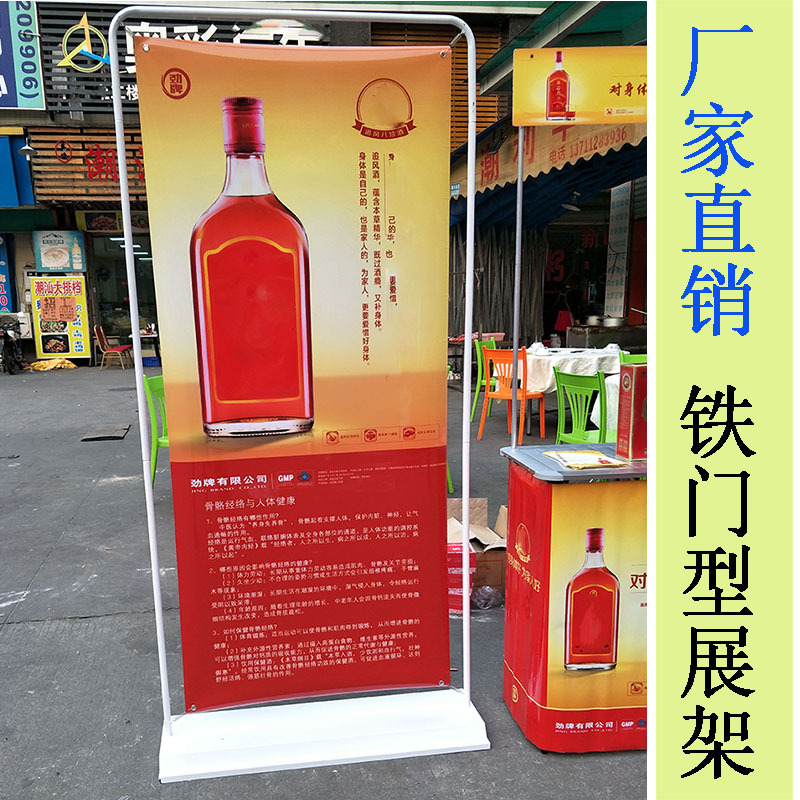 门形展架 80x180 铁质门形展架户外管广告牌