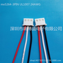 ����ֱ��5264-3P�����ߵ��LED����Դ�����ߵ�����1007AWG24