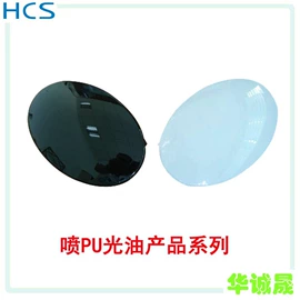 UV涂料;橡胶漆;塑料涂料