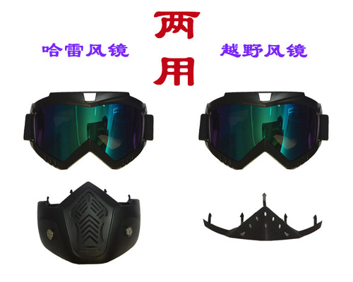 Factory Harley retro mask goggles motocross racing goggles outdoor riding glasses skiing