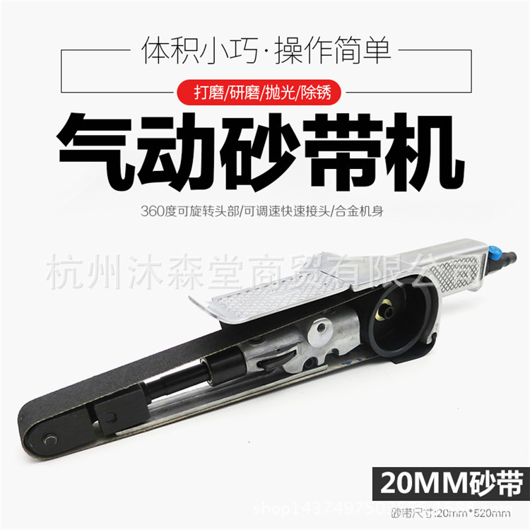 20mm气动砂带机抛光机风动打磨机研磨机砂轮磨光机打砂环带机