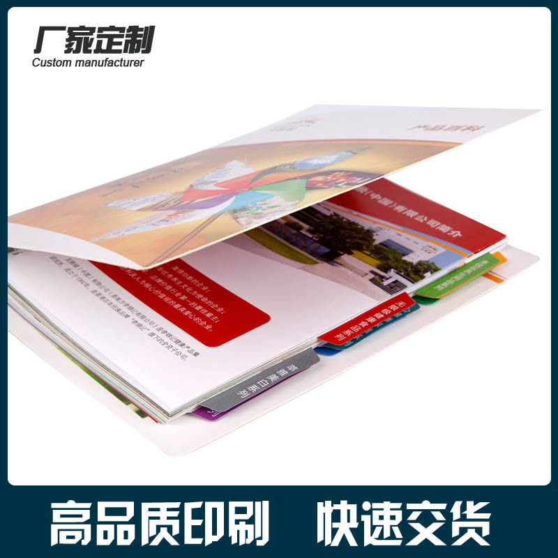 厂家生产宣传封套企业手册封套彩色合同活页异型书套印刷