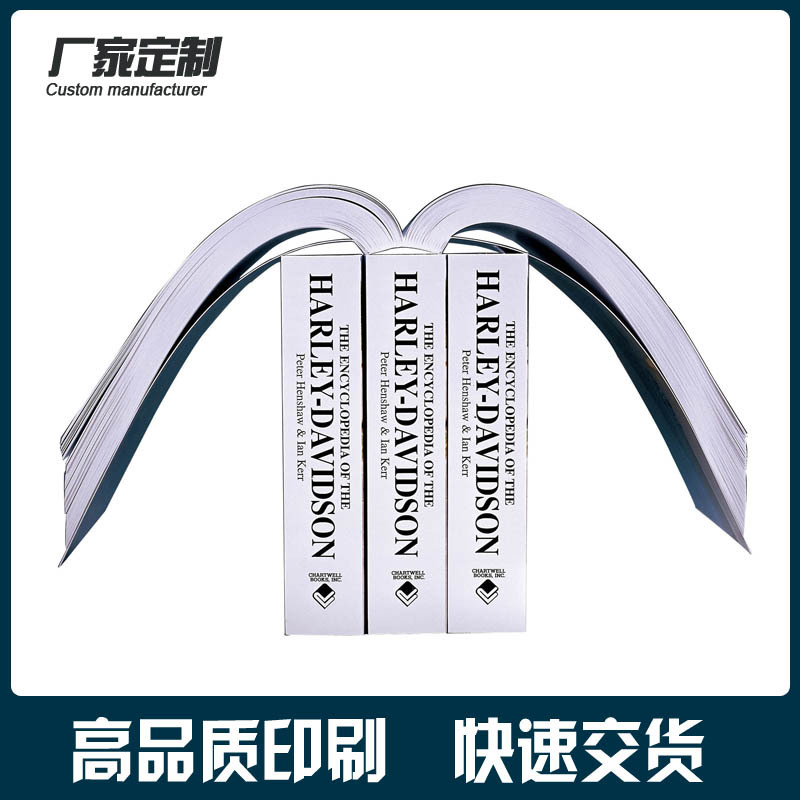 专版定 制书刊杂志  印刷画册 广州印刷  印刷宣传单 免费打样