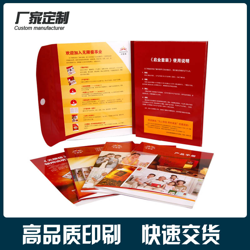 广州画册设计印刷 印刷宣传页 企业套装产品目录宣传册