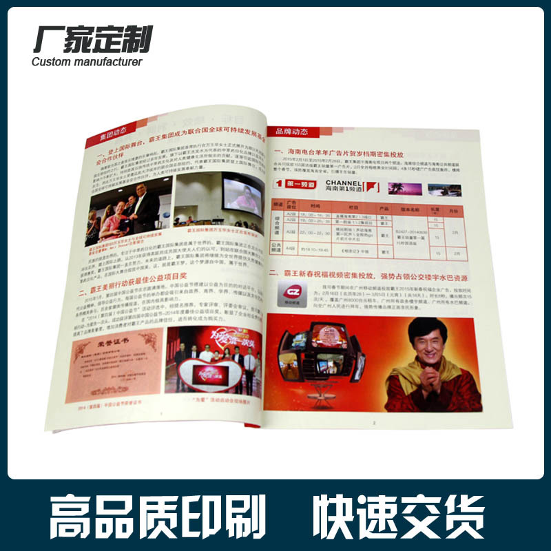 广州杂志印刷 书本印刷 期刊目录制作 天河工厂