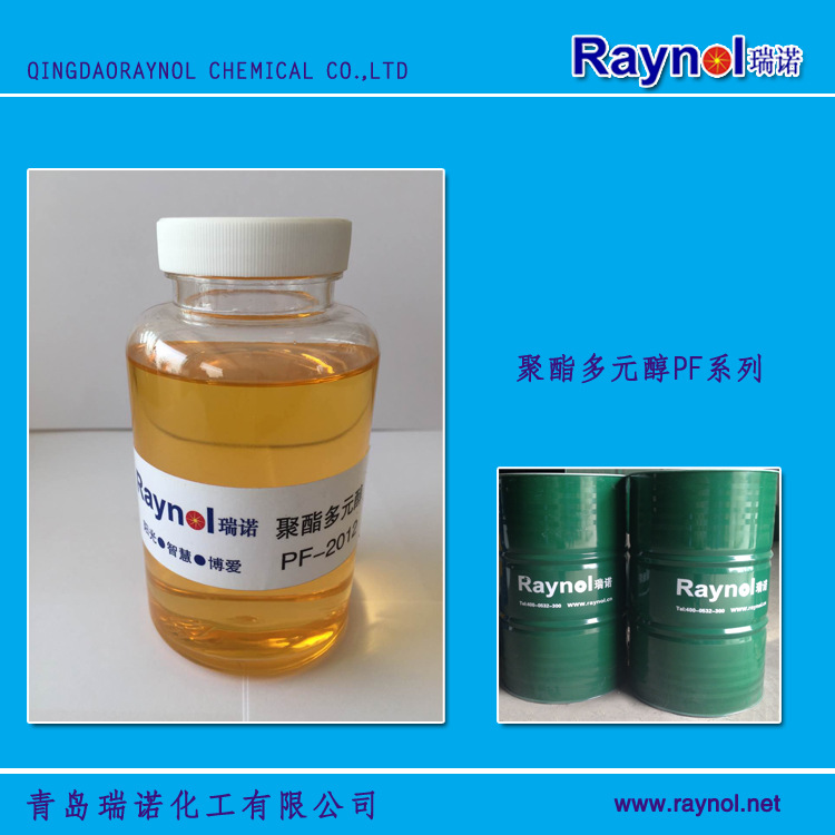 供应苯酐聚酯多元醇 RAYNOLPF系列 PF-2012