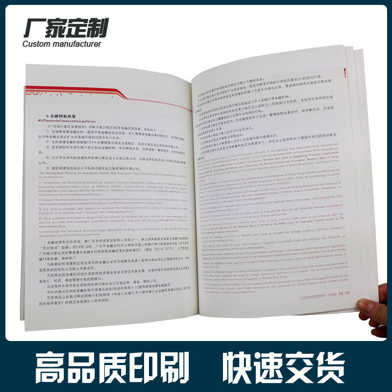 彩色汽车画册印刷 产品说明书印刷 企业宣传册设计 黑白画册印刷