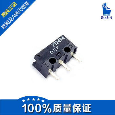 代理特价供应欧姆龙原装正品微动开关D2FW-G271M(D)