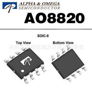 AOS场效应管 AO8820 大量原装现货 价格优势