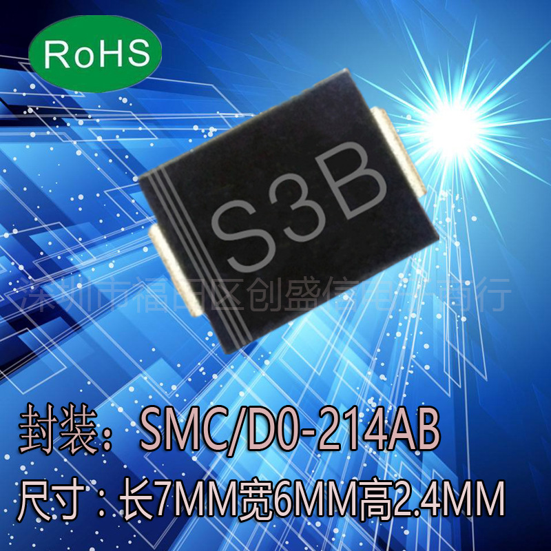 S3B SMC贴片整流二极管 DO-214AB封装 1N5401贴片3A 100V厂家直销