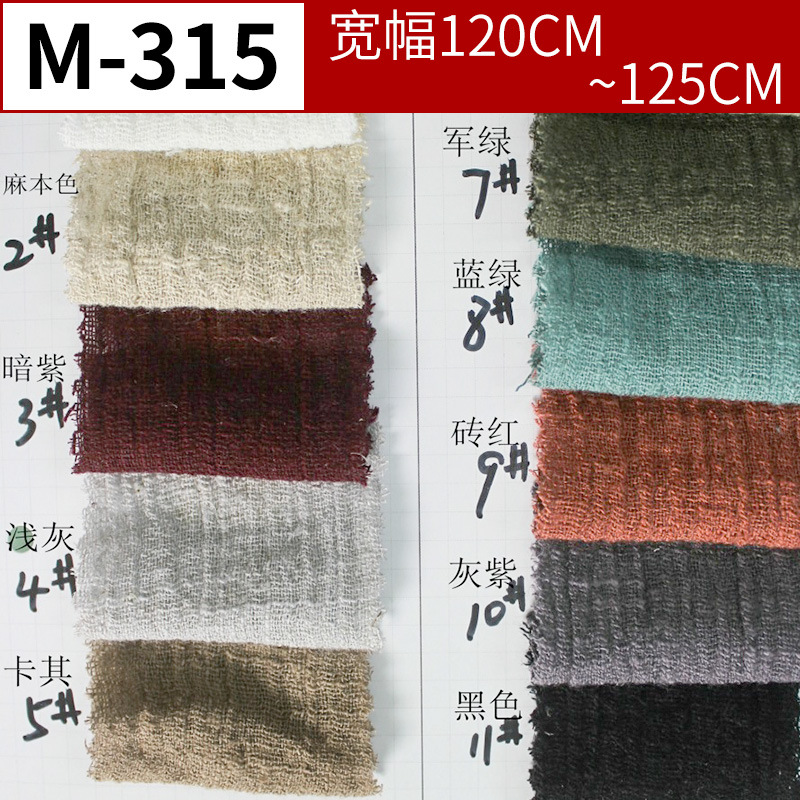 M-315新品高档复古风亚麻棉混纺平纹竹节绉布