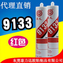 代理回天9133胶水单组份300度RTV粘结密封红胶 310ml