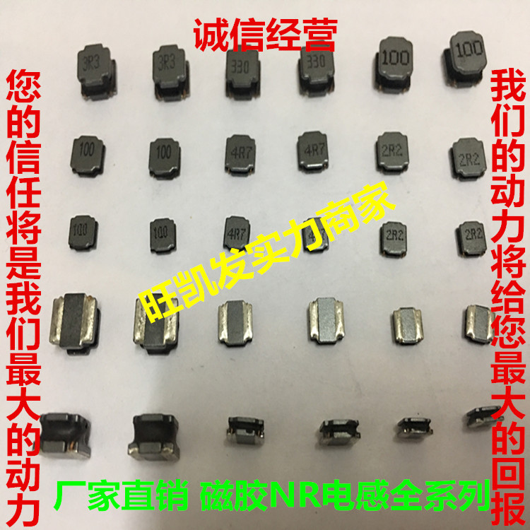 磁胶NR 贴片功率电感 SWPA252012S220MT 2520 22UH 顺络绕线电感