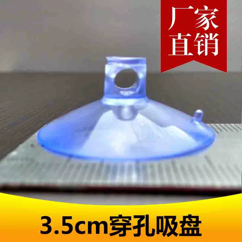 Перфорированная присоска 3,5 см 35 мм для стекла автомобиля, бесследная, тонкая и выгодная для производителя