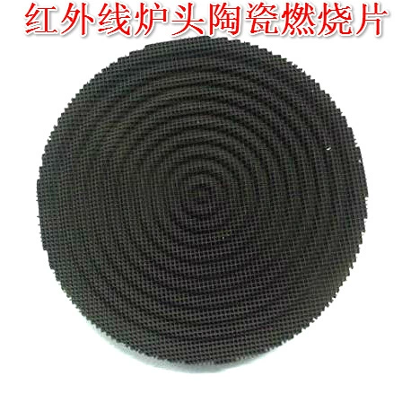 Принадлежности для газовой плиты Инфракрасный горелка специальная горелка панели горения диск горелка керамический лист