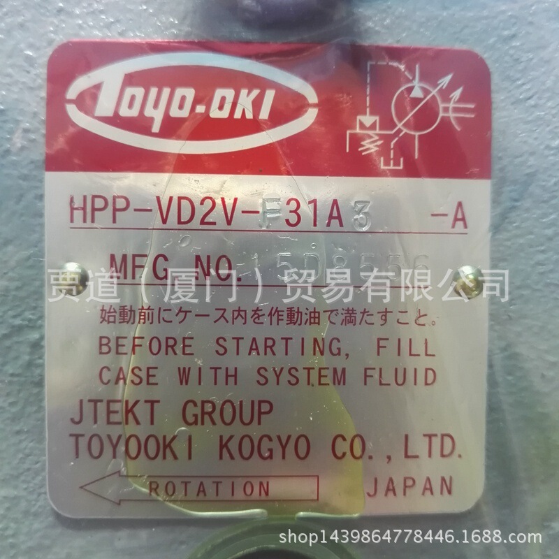 Hpp-Vd2V-F31A3-A Fengxing Industrial Toyooki Plunger Pump Piston Pump Jtekt
