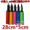 Xinhang YSB oblique mouth mixed color 27*4.5