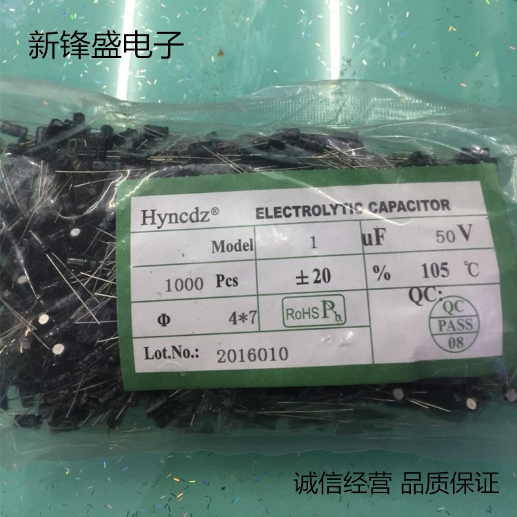 厂家直销50V1UF 1uf50v 体积4X7 全新正品插件铝电解电容量大优惠