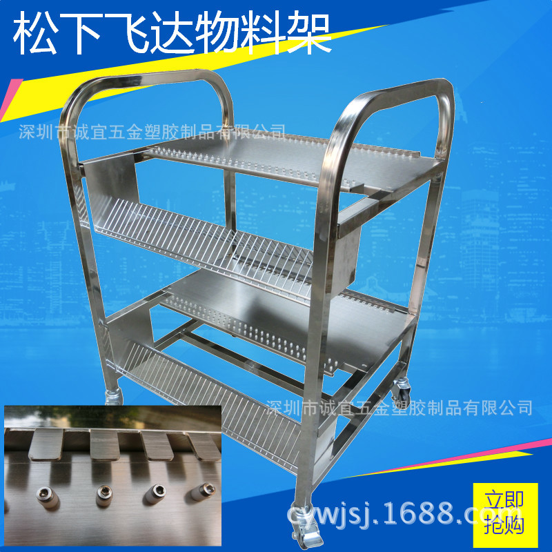 松下NPM飞达物料架带蓝子松下CM602料架车物料周转车不锈钢