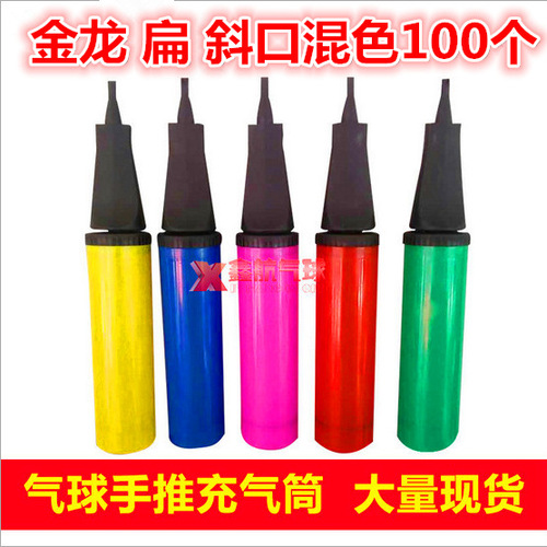 Hand-Powered Dual-Action Air Pump for Inflating Balloons, Color-Mixed, Portable, Slant-Neck Balloon Inflator, Factory Wholesale