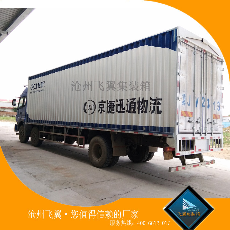 20gp全新集装箱厂家直销 箱货车车厢/6米货运集装箱  质量好