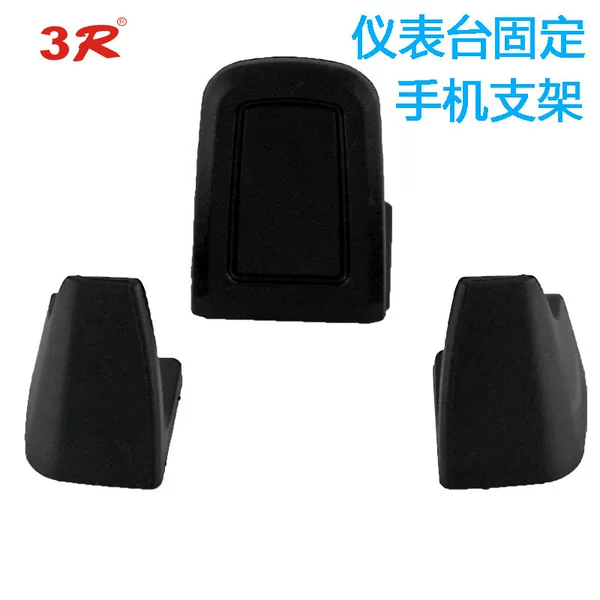 3R car mobile phone holder car instrument panel adhesive lazy mobile phone bracket car base car mobile phone holder